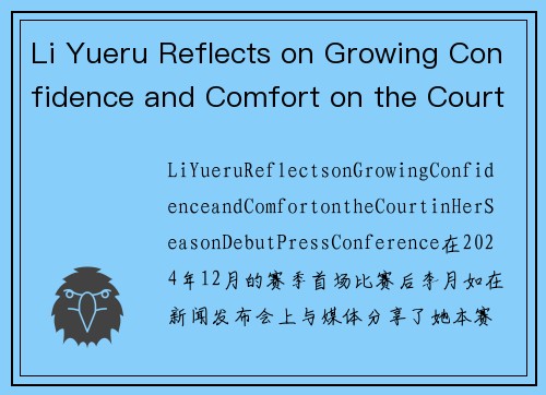 Li Yueru Reflects on Growing Confidence and Comfort on the Court in Her Season Debut Press Conference